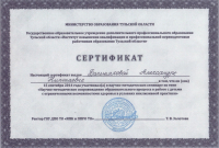сертификат2 001